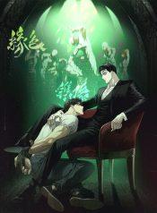 read Under the Green Light yaoi webtoon