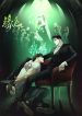 read Under the Green Light yaoi webtoon