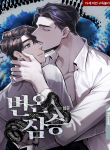 read Cold-Blooded Beast yaoi all chapter for free