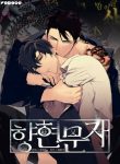 read Hwanghyeon Text yaoi all chapter for free