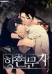 read Hwanghyeon Text yaoi all chapter for free