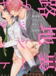 read Rojiura Pussycat (Yaoi) yaoi all chapter for free