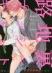 read Rojiura Pussycat (Yaoi) yaoi all chapter for free